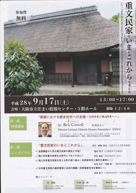 講演会1-1-3.jpg